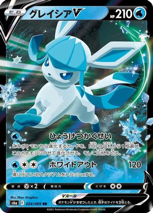 Glaceon V - 024/069 (024/069) [S6a: Eevee Heroes] Holofoil