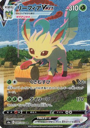 Leafeon VMAX - 089/069 (089/069) [S6a: Eevee Heroes] Holofoil