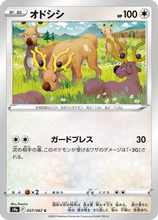 Stantler (057/067) [S9a: Battle Region]