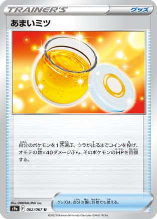 Sweet Honey (062/067) [S9a: Battle Region]