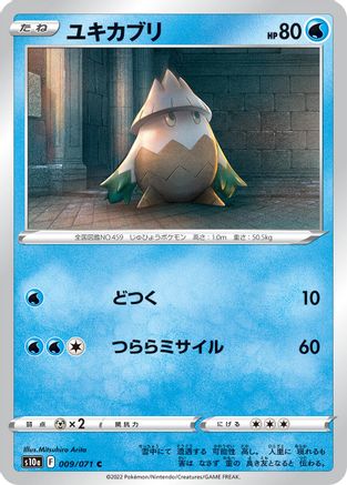 Snover (009/071) [S10a: Dark Phantasma]