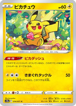 Pikachu - 014/071 (014/071) [S10a: Dark Phantasma]
