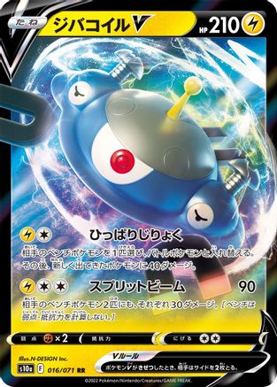 Magnezone V - 016/071 (016/071) [S10a: Dark Phantasma] Holofoil