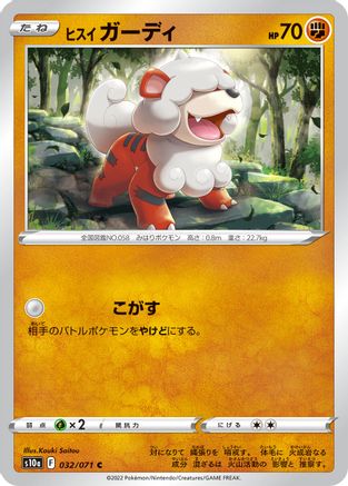 Hisuian Growlithe (032/071) [S10a: Dark Phantasma]
