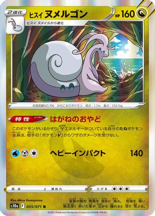 Hisuian Goodra (055/071) [S10a: Dark Phantasma] Holofoil