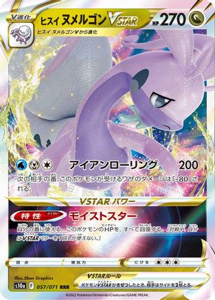 Hisuian Goodra VSTAR - 057/071 (057/071) [S10a: Dark Phantasma] Holofoil