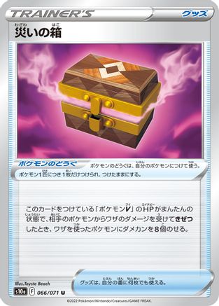 Box of Disaster - 066/071 (066/071) [S10a: Dark Phantasma]