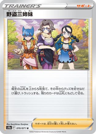 Miss Fortune Sisters - 070/071 (070/071) [S10a: Dark Phantasma]
