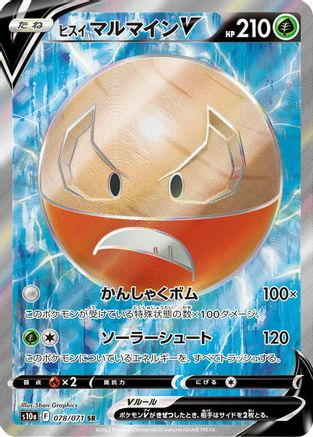 Hisuian Electrode V - 078/071 (078/071) [S10a: Dark Phantasma] Holofoil