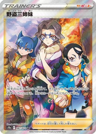 Miss Fortune Sisters - 087/071 (087/071) [S10a: Dark Phantasma] Holofoil