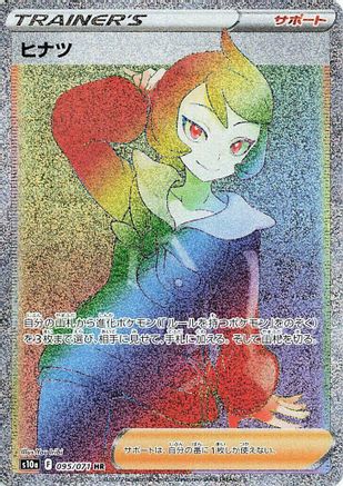 Arezu - 095/071 (095/071) [S10a: Dark Phantasma] Holofoil