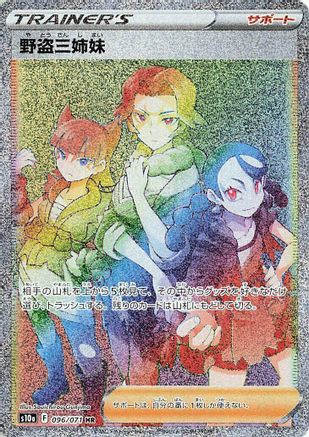 Miss Fortune Sisters - 096/071 (096/071) [S10a: Dark Phantasma] Holofoil
