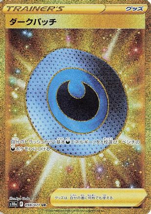 Dark Patch (098/071) [S10a: Dark Phantasma] Holofoil
