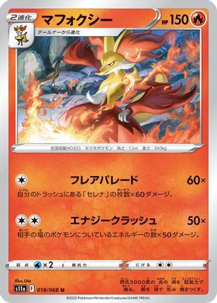 Delphox (018/068) [S11a: Incandescent Arcana]
