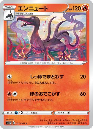 Salazzle (021/068) [S11a: Incandescent Arcana]