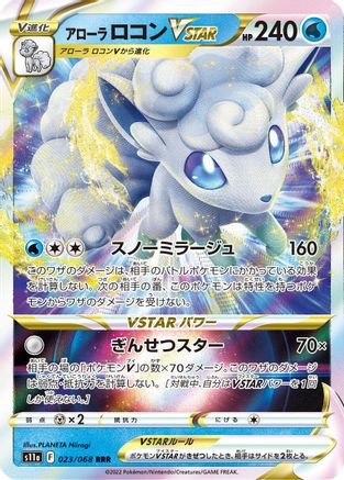 Alolan Vulpix VSTAR - 023/068 (023/068) [S11a: Incandescent Arcana] Holofoil