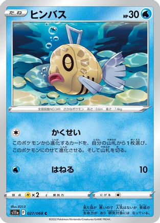 Feebas (027/068) [S11a: Incandescent Arcana]