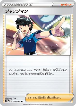 Judge (063/068) [S11a: Incandescent Arcana]