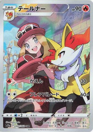 Braixen - 069/068 (069/068) [S11a: Incandescent Arcana] Holofoil