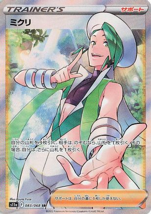 Wallace - 083/068 (083/068) [S11a: Incandescent Arcana] Holofoil