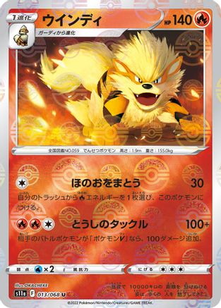 Arcanine (Mirror Holofoil) (013/068) [S11a: Incandescent Arcana] Holofoil