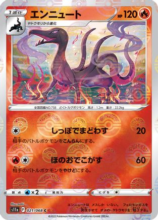 Salazzle (Mirror Holofoil) (021/068) [S11a: Incandescent Arcana] Holofoil