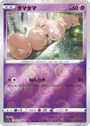 Exeggcute (Mirror Holofoil) (032/068) [S11a: Incandescent Arcana] Holofoil
