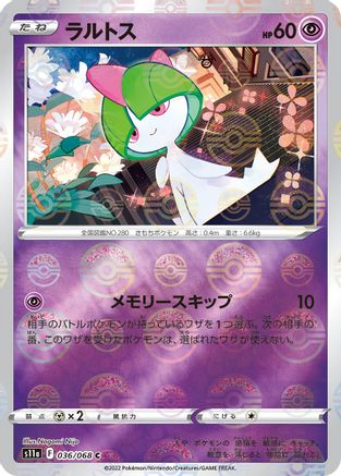 Ralts (Mirror Holofoil) (036/068) [S11a: Incandescent Arcana] Holofoil