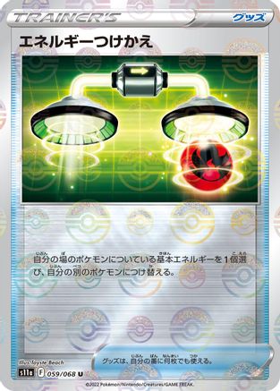 Energy Switch - 059/068 (Mirror Holofoil) (059/068) [S11a: Incandescent Arcana] Holofoil