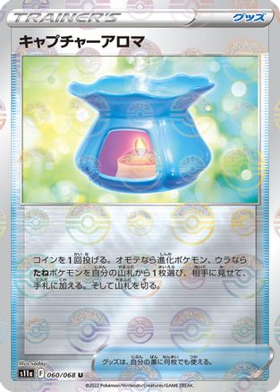 Capturing Aroma (Mirror Holofoil) (060/068) [S11a: Incandescent Arcana] Holofoil