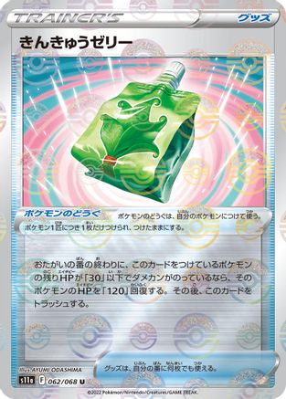 Emergency Jelly (Mirror Holofoil) (062/068) [S11a: Incandescent Arcana] Holofoil
