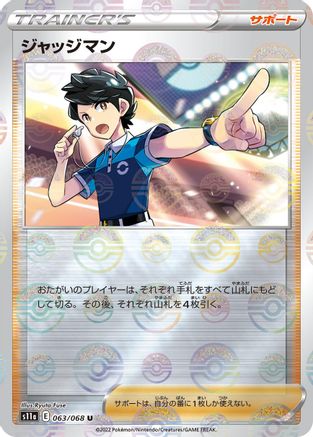 Judge (Mirror Holofoil) (063/068) [S11a: Incandescent Arcana] Holofoil