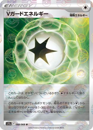 V Guard Energy - 068/068 (Mirror Holofoil) (068/068) [S11a: Incandescent Arcana] Holofoil