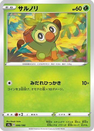 Grookey - 006/190 (006/190) [S4a: Shiny Star V]