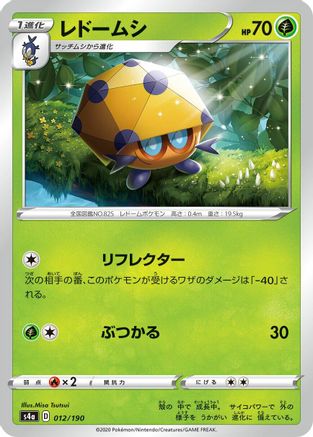 Dottler - 012/190 (012/190) [S4a: Shiny Star V]