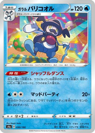 Galarian Mr. Rime - 030/190 (030/190) [S4a: Shiny Star V]