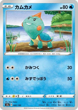 Chewtle - 042/190 (042/190) [S4a: Shiny Star V]