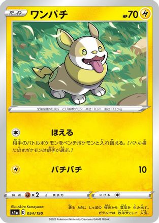 Yamper - 054/190 (054/190) [S4a: Shiny Star V]