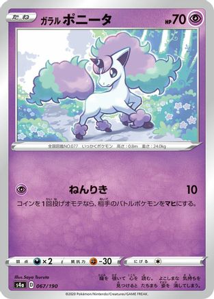 Galarian Ponyta - 067/190 (067/190) [S4a: Shiny Star V]