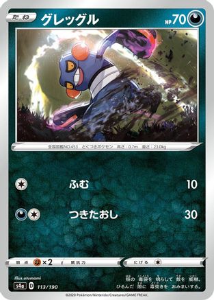 Croagunk (113/190) [S4a: Shiny Star V]