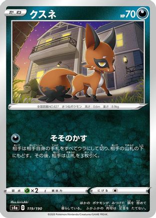 Nickit - 119/190 (119/190) [S4a: Shiny Star V]