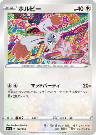 Bunnelby - 146/190 (146/190) [S4a: Shiny Star V]