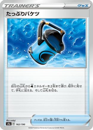 Capacious Bucket (162/190) [S4a: Shiny Star V]