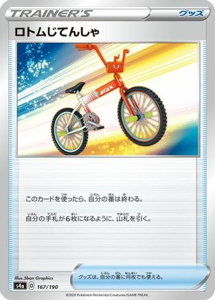 Rotom Bike (167/190) [S4a: Shiny Star V]