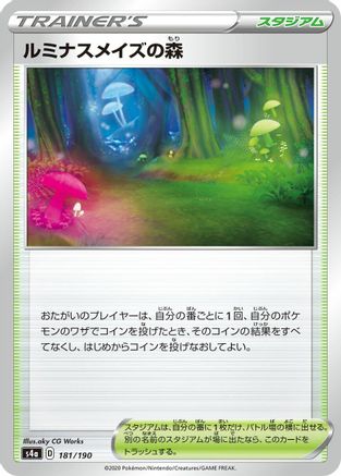 Glimwood Tangle (181/190) [S4a: Shiny Star V]