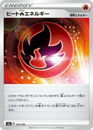 Heat R Energy - 183/190 (183/190) [S4a: Shiny Star V]