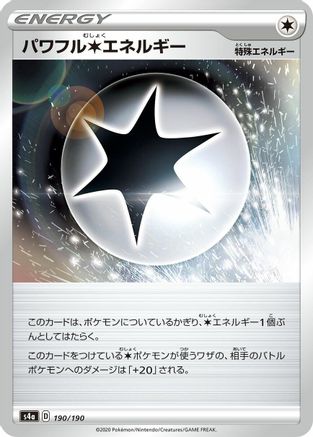 Powerful C Energy - 190/190 (190/190) [S4a: Shiny Star V]