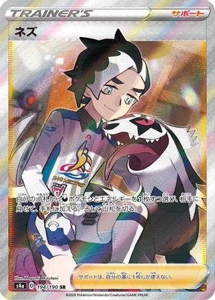 Piers - 194/190 (194/190) [S4a: Shiny Star V] Holofoil
