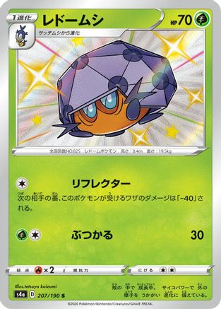 Dottler - 207/190 (207/190) [S4a: Shiny Star V] Holofoil