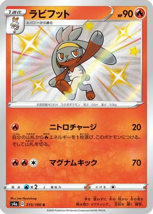 Raboot - 215/190 (215/190) [S4a: Shiny Star V] Holofoil